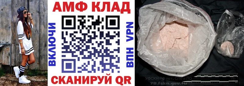 Купить где  Волосово  АМФ Розовый 