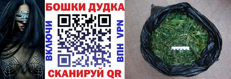 Купить  Волосово  Бошки Шишки конопля 